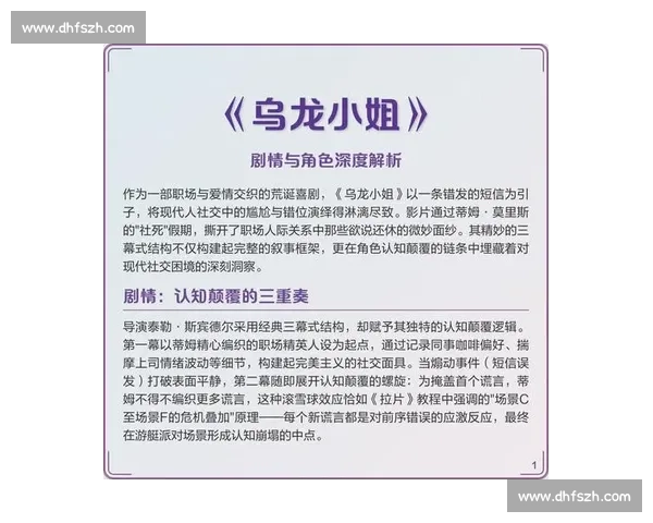 一场乌龙送礼引发的误会与温情交织的家庭生活喜剧连锁反应故事 一场乌龙送礼引发的误会与温情交织的家庭生活喜剧连锁反应故事