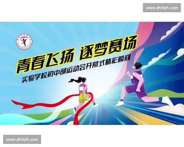 激情赛场逐梦巅峰全球体育竞赛荣耀盛典热血拼搏青春风采时代华章 激情赛场逐梦巅峰全球体育竞赛荣耀盛典热血拼搏青春风采时代华章